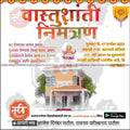 Griha Pravesh Invitation