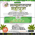 Griha Pravesh Invitation