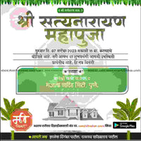 Griha Pravesh Invitation