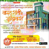 Griha Pravesh Invitation