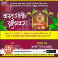 Griha Pravesh Invitation
