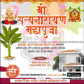 Griha Pravesh Invitation