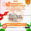 Griha Pravesh Invitation