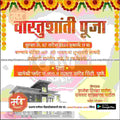Griha Pravesh Invitation