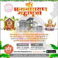 Griha Pravesh Invitation