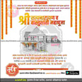 Griha Pravesh Invitation