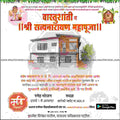 Griha Pravesh Invitation