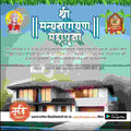 Griha Pravesh Invitation