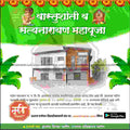 Griha Pravesh Invitation