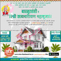 Griha Pravesh Invitation