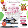 Griha Pravesh Invitation