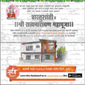 Griha Pravesh Invitation