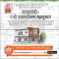 Griha Pravesh Invitation