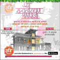 Griha Pravesh Invitation