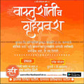 Griha Pravesh Invitation
