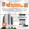 Griha Pravesh Invitation