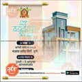 Griha Pravesh Invitation