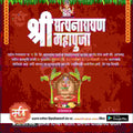 Griha Pravesh Invitation