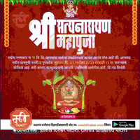 Griha Pravesh Invitation