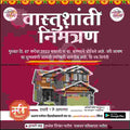Griha Pravesh Invitation