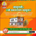 Griha Pravesh Invitation