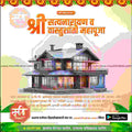 Griha Pravesh Invitation