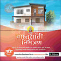 Griha Pravesh Invitation