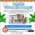 Griha Pravesh Invitation