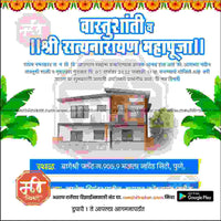 Griha Pravesh Invitation