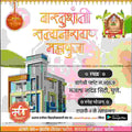 Griha Pravesh Invitation