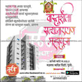 Griha Pravesh Invitation