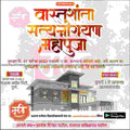 Griha Pravesh Invitation