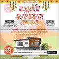 Griha Pravesh Invitation