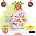 Griha Pravesh Invitation