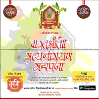 Griha Pravesh Invitation