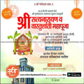 Griha Pravesh Invitation