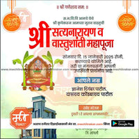Griha Pravesh Invitation