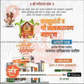 Griha Pravesh Invitation
