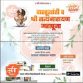 Griha Pravesh Invitation