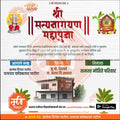 Griha Pravesh Invitation