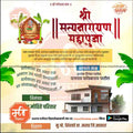 Griha Pravesh Invitation