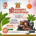 Griha Pravesh Invitation