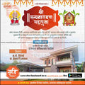 Griha Pravesh Invitation