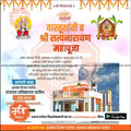 Griha Pravesh Invitation