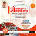Griha Pravesh Invitation