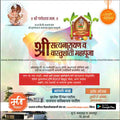 Griha Pravesh Invitation