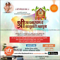 Griha Pravesh Invitation