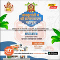 Griha Pravesh Invitation