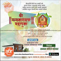 Griha Pravesh Invitation