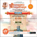 Griha Pravesh Invitation